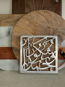 Hamdan Shakuran Trivet